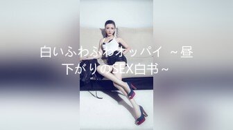 【日語中文】あい☆きゃん 上巻「そんなこと……したくありませんっ」