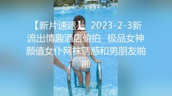 绿帽乱L！变_态男强上哺乳期蒙眼反_差婊嫂子 附聊天记录今天愉悦的乱伦过后，又该怎么面对？