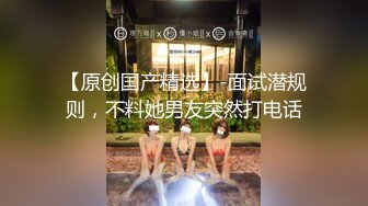 国产AV 糖心Vlog 长腿名模面试被潜规则高丝高根热舞