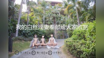  极品人气学妹 高颜值双马尾00后反差萝莉 窈窕身材清纯无比 吸吮舔食美穴绝妙呻吟