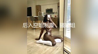 顶级豪乳！20CM大粗屌爆操极品白虎嫩穴