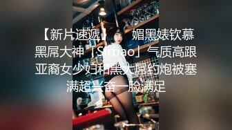 【精品泄密】軟萌甜美極品可愛妹子『coszj561』日常啪啪誘惑私拍福利 稚嫩白虎美穴又粉又嫩又緊 少女胴體讓人流口水 被主人開發成小母狗 原版高清