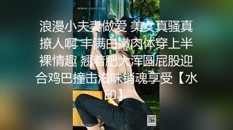 STP24110 人气女神  --雾甜妮妮--  紫薇喷水  长得挺甜  好想舔舔  把她