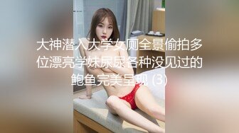 大神潜入大学女厕全景偷拍多位漂亮学妹尿尿各种没见过的鲍鱼完美呈现 (3)