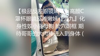 颜值身材都很不错的小污女在家让小哥调教啪啪直播大秀挣外快，揉奶玩逼掰开看特写，口交大鸡巴