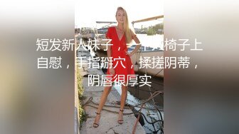 绿帽老公带超棒身材饥渴娇气与单男疯狂3P性嗨私拍流出 蒙眼齐操看谁活儿好