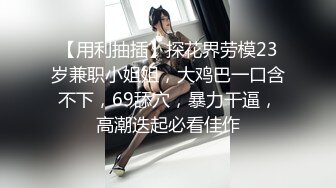 顶级时尚女神丝高制全景KTV偷拍