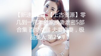 ✿堕落人妻✿妻子出去约炮，然后和你语音或者直接打视频，有尝试过吗？喜欢老婆被操得不满足的时候疯狂求我草她让她爽的样子