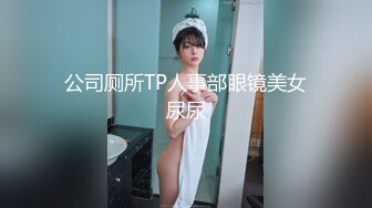 【新片速遞】【近日刚播颜值身材超棒女神】 丰乳肥臀有点妖艳 ，翘起屁股特写电臀 ，一线天极品馒头穴 ，近距离视角看着更是诱人[1.08G/MP4/01:32:06]