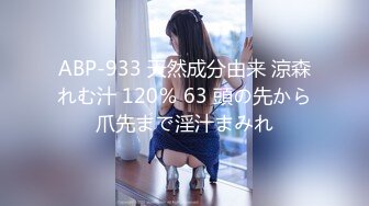 (HD1080P)(素人ハメ撮り委員会)(fc4081013)出してください』と懇願される。相変わらずフェラ顔が最高にエロい。中出し2回戦で種付け。特典あり