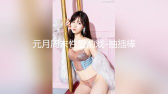    一代淫棍搞老婆的闺蜜 口交大鸡巴舔逼揉奶子各种爆草抽插