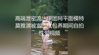 终极露脸小母狗！推特万人骑公厕肉便器【萱泄管道】私拍视图集，能露出能调教能群P，年龄不大母狗属性拉满 (7)