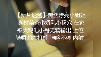 漂亮黑丝美眉 被绑着双手无套输出 皮肤白皙 无毛粉鲍 内射