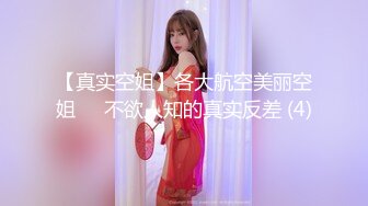 反差白富美淫荡白富美留学生被大洋屌征服 如此瘦小的的身材怎么能经受的住巨棒的进攻 娇嫩小蜜穴被无情蹂躏