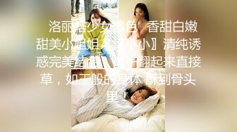 ✿洛丽塔少女情色✿香甜白嫩甜美小姐姐〖寻小小〗清纯诱惑完美结合，裙子翻起来直接草，如玉般的身体 酥到骨头里！