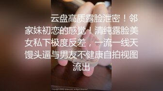  近日刚播无敌清纯18学生猛妹，放假和闺蜜约炮友操逼，自己手指扣穴，炮友侧入操骚逼