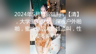 【新片速遞 】  《顶级震撼㊙️泄密》万狼求档OnlyFans白皙性感绿帽淫妻Peach私拍第三季~邀请实力单男3P调教非常反差