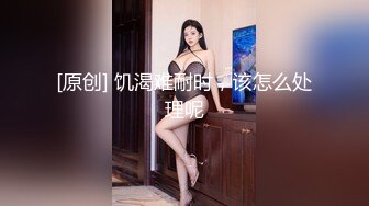 STP30130 國產AV 天美傳媒 TMBC011 大奶家教老師竟然還是處女 斑斑