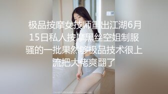 杭州超爽镜头 白虎