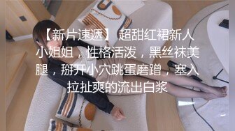 极品女神【人间尤辘】贴屏自慰,潮吹~光听呻吟鸡巴就硬了~爽，这身材真是太嚣张了~撸管佳作 (2)