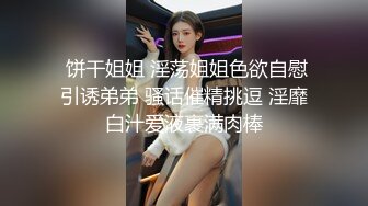 清纯反差小母狗Twitter萝莉『蔡小熊』福利，可爱乖巧的小妹妹 怎么能这么烧呢？一线天白虎嫩穴自己插出白浆 下 (2)