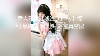 TML024 黎芷媗 强上淫荡女主播 天美传媒