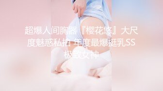 粉嫩巨乳體上位抽插史庫水口爆顏射 大象传媒