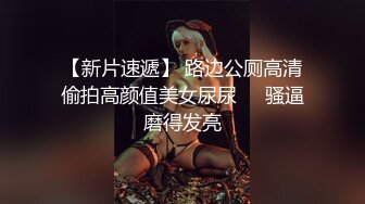 《硬核精品》魔鬼身材终极美穴明星级反差婊RosesJoo私拍金主的玩物户外露出双飞调教