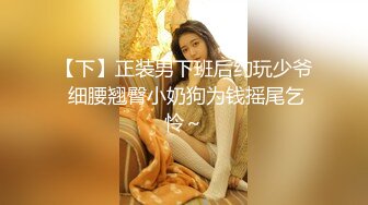  淫荡骚女SM黑绳捆绑开档灰丝无毛逼滴蜡，红色高跟鞋翘屁股小皮鞭