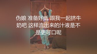 二月流出新系列❤️大学城附近女厕 全景后拍学妹尿尿光线还不错