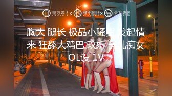 《台湾情侣泄密》❤️校花级大美女玩调教游戏