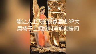 【七天极品探花】约操高端外围，00后清新小萝莉粉嫩，美腿翘臀抠穴调情后入啪啪