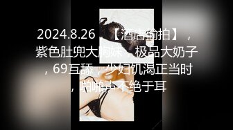 2024.4.6【大吉大利】19岁辍学嫩妹，虽然有些青涩害羞，操起来依然水汪汪