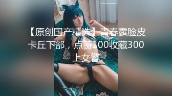 【全網首發】【極品女神