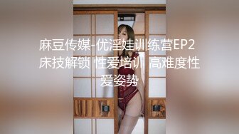 大像传媒《服从OR诱惑》长腿小模性爱实录-芷媗