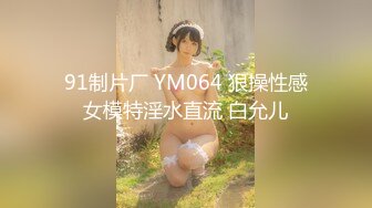 【极品??小热巴】Una尤奈? 抖M女上司的受虐满足 口塞乳夹狗链情趣网丝硬核调教 帝王肉欲享受爆肏嫩穴 淫靡性爱