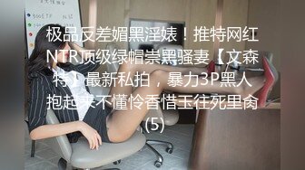 推特网红馒头B台湾美女嫩模Sandra与大屌男淫乱自拍调教性奴隶人妻中出肉便器人体精厕 套图116P+视频1V完整版