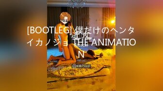 [BOOTLEG] 僕だけのヘンタイカノジョ THE ANIMATION