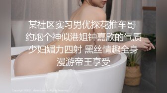 《百度云泄密》冒充艺校老师忽悠高一学妹脱光了看鲍鱼是否处女 (1)