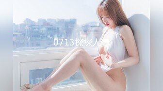 【新片速遞】 极品粉嫩❤️【喵妹妹】发育中姐妹花互舔~小哥一人操双逼~后入爆插❤️爽得啊啊叫！2V[2.2G/MP4/05:07:14]