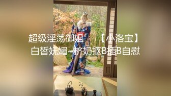 厂里新来的美女化验员 一路跟踪偷拍她上厕所 B毛可真多