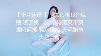 【新片速遞】风情小妖精❤️Ts薇薇安❤️：吃鸡小能手，后入肥臀，刺激淫声，娇喘叫春 是真骚哇 12V合集！