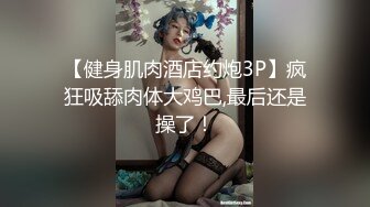 【完整版上集】八块腹肌被调教,3p操射继续操,耐力持久,有对话