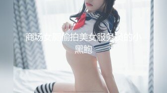 眼镜小少妇，外表甜美很骚，小夫妻居家操逼，美腿足交，吸吮舔屌口活棒，跪...