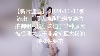 超美颜值反差小姐姐【Weijoannana】✅清纯办公室小姐姐被大洋屌狠狠地操了！超粗大鸡巴