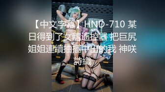 《台湾情侣泄密》车展辣妹和金主之间的私密被曝光三点全露淫态爆发