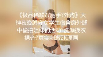 小情侶剛洗完鴛鴦浴，女的又直接騎上去慾望真強!