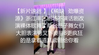 STP16558新鲜出炉，户外野战翻车被抓【户外4P萝莉女王】沈阳街头啪啪，地点暴露，被举报直播，搜出手机带走