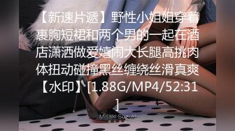 【新片速遞】  360监控偷拍小伙带着年轻的女友❤️换上情趣丝袜各种姿势啪啪啪