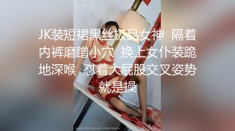 -可爱的肉嘟嘟小美女让你随便揉捏玩弄 舔吸吞吐狠插进出